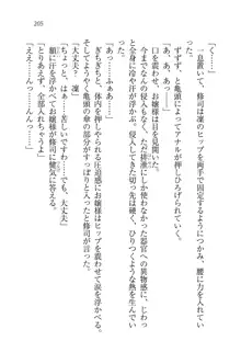 お嬢様と無人島！？ 葉っぱ水着パラダイス, 日本語