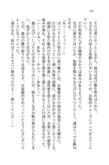 お嬢様と無人島！？ 葉っぱ水着パラダイス, 日本語