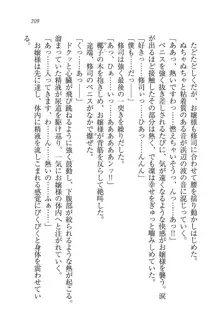 お嬢様と無人島！？ 葉っぱ水着パラダイス, 日本語