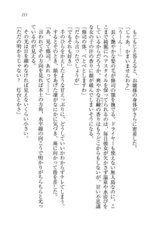 お嬢様と無人島！？ 葉っぱ水着パラダイス, 日本語