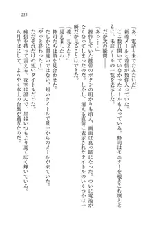 お嬢様と無人島！？ 葉っぱ水着パラダイス, 日本語