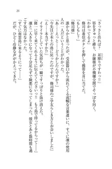 お嬢様と無人島！？ 葉っぱ水着パラダイス, 日本語