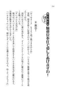 お嬢様と無人島！？ 葉っぱ水着パラダイス, 日本語