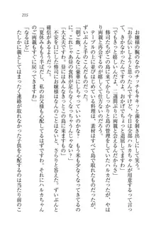 お嬢様と無人島！？ 葉っぱ水着パラダイス, 日本語