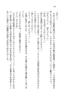 お嬢様と無人島！？ 葉っぱ水着パラダイス, 日本語