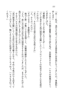 お嬢様と無人島！？ 葉っぱ水着パラダイス, 日本語