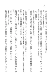 お嬢様と無人島！？ 葉っぱ水着パラダイス, 日本語