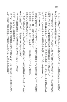 お嬢様と無人島！？ 葉っぱ水着パラダイス, 日本語