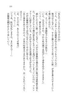 お嬢様と無人島！？ 葉っぱ水着パラダイス, 日本語