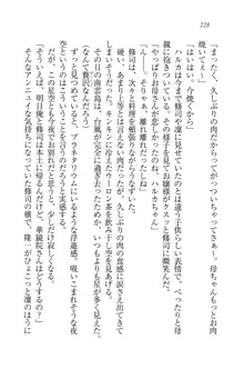 お嬢様と無人島！？ 葉っぱ水着パラダイス, 日本語