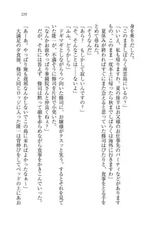 お嬢様と無人島！？ 葉っぱ水着パラダイス, 日本語