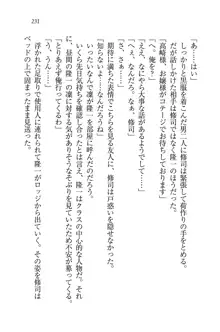 お嬢様と無人島！？ 葉っぱ水着パラダイス, 日本語