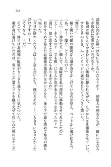 お嬢様と無人島！？ 葉っぱ水着パラダイス, 日本語