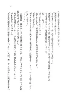 お嬢様と無人島！？ 葉っぱ水着パラダイス, 日本語