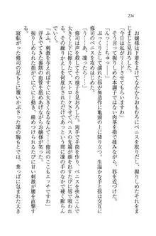 お嬢様と無人島！？ 葉っぱ水着パラダイス, 日本語