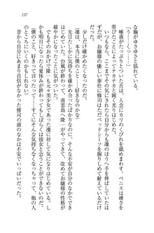 お嬢様と無人島！？ 葉っぱ水着パラダイス, 日本語