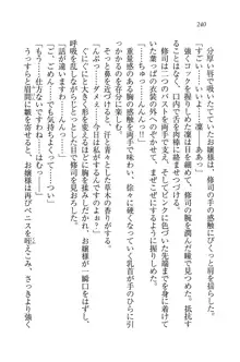 お嬢様と無人島！？ 葉っぱ水着パラダイス, 日本語