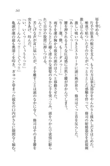 お嬢様と無人島！？ 葉っぱ水着パラダイス, 日本語