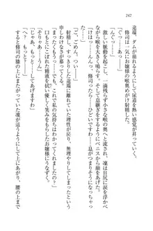 お嬢様と無人島！？ 葉っぱ水着パラダイス, 日本語