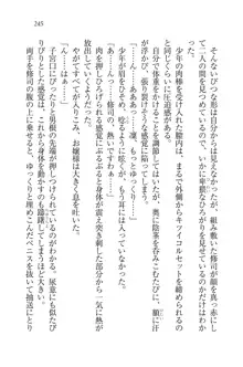 お嬢様と無人島！？ 葉っぱ水着パラダイス, 日本語