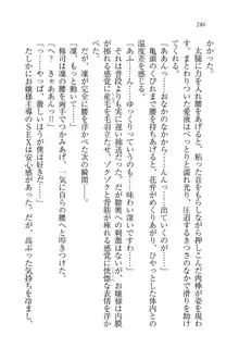 お嬢様と無人島！？ 葉っぱ水着パラダイス, 日本語