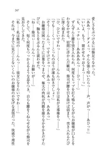 お嬢様と無人島！？ 葉っぱ水着パラダイス, 日本語