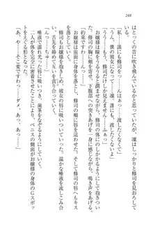 お嬢様と無人島！？ 葉っぱ水着パラダイス, 日本語