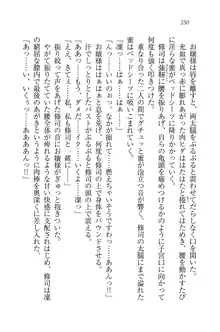 お嬢様と無人島！？ 葉っぱ水着パラダイス, 日本語