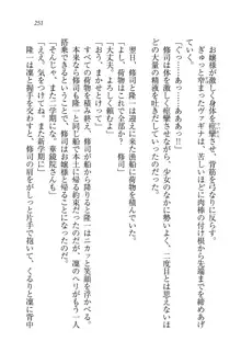 お嬢様と無人島！？ 葉っぱ水着パラダイス, 日本語