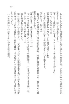 お嬢様と無人島！？ 葉っぱ水着パラダイス, 日本語