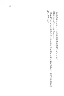 お嬢様と無人島！？ 葉っぱ水着パラダイス, 日本語