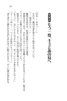 お嬢様と無人島！？ 葉っぱ水着パラダイス, 日本語