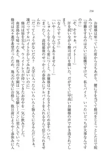 お嬢様と無人島！？ 葉っぱ水着パラダイス, 日本語