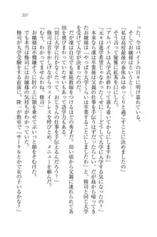 お嬢様と無人島！？ 葉っぱ水着パラダイス, 日本語