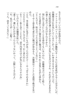 お嬢様と無人島！？ 葉っぱ水着パラダイス, 日本語