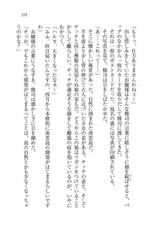 お嬢様と無人島！？ 葉っぱ水着パラダイス, 日本語