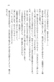 お嬢様と無人島！？ 葉っぱ水着パラダイス, 日本語