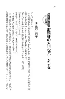 お嬢様と無人島！？ 葉っぱ水着パラダイス, 日本語