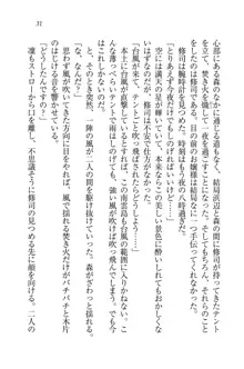 お嬢様と無人島！？ 葉っぱ水着パラダイス, 日本語