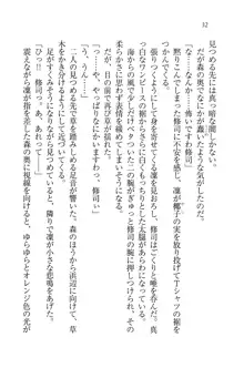 お嬢様と無人島！？ 葉っぱ水着パラダイス, 日本語