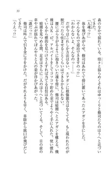 お嬢様と無人島！？ 葉っぱ水着パラダイス, 日本語