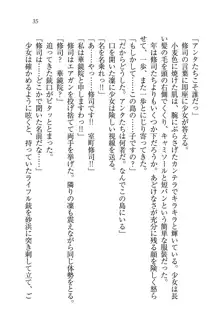 お嬢様と無人島！？ 葉っぱ水着パラダイス, 日本語