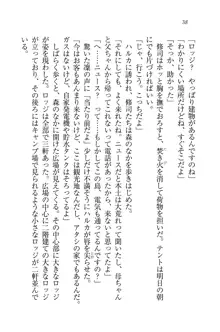 お嬢様と無人島！？ 葉っぱ水着パラダイス, 日本語