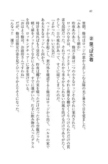 お嬢様と無人島！？ 葉っぱ水着パラダイス, 日本語