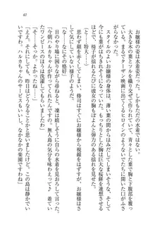 お嬢様と無人島！？ 葉っぱ水着パラダイス, 日本語