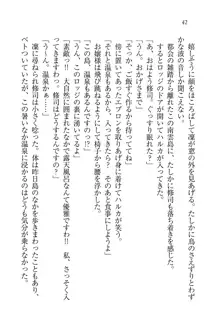 お嬢様と無人島！？ 葉っぱ水着パラダイス, 日本語