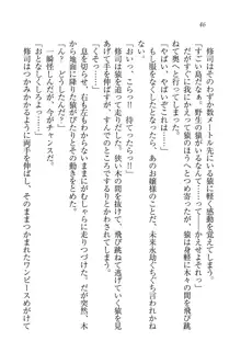 お嬢様と無人島！？ 葉っぱ水着パラダイス, 日本語