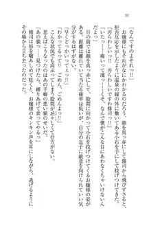 お嬢様と無人島！？ 葉っぱ水着パラダイス, 日本語