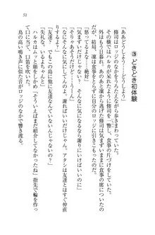 お嬢様と無人島！？ 葉っぱ水着パラダイス, 日本語