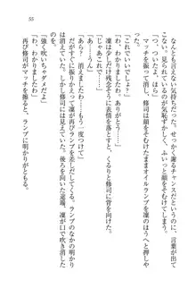 お嬢様と無人島！？ 葉っぱ水着パラダイス, 日本語